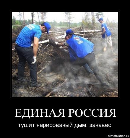 демотиватор