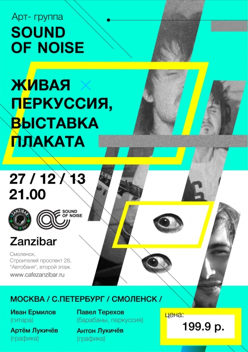 Главная Афиша