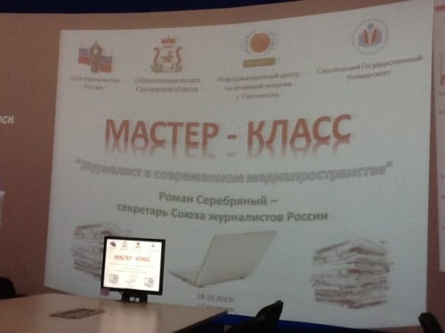 Смоленск мастер класс время работы Смоленск мастер класс время работы