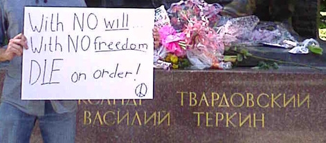 На фоне имён героев ВОВ оказался антимилитаристский плакат, но в этом не было противоречия