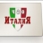 Чао Италия