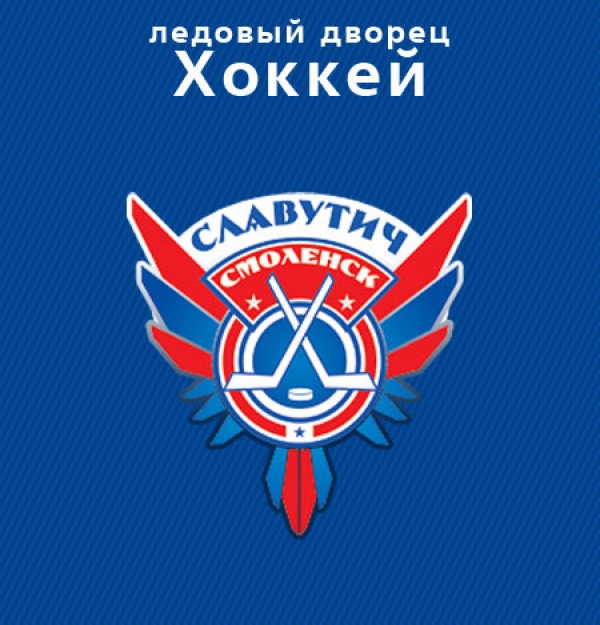 Хоккей: Славутич – Липецк