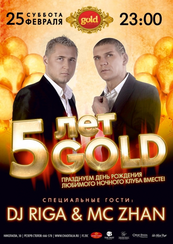 День рождения клуба GOLD