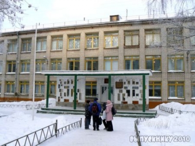 Гимназия экономического профиля, МОУ