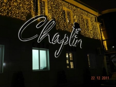 Клуб Чаплин