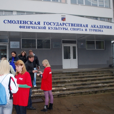 Смоленская государственная академия физической культуры и спорта