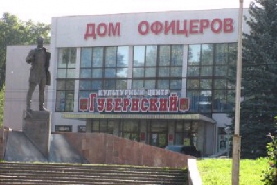 Ресторан Губернский