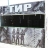 ТИР, ООО "ТРАНССЕРВИС"
