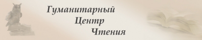 Союз писателей России в Смоленске